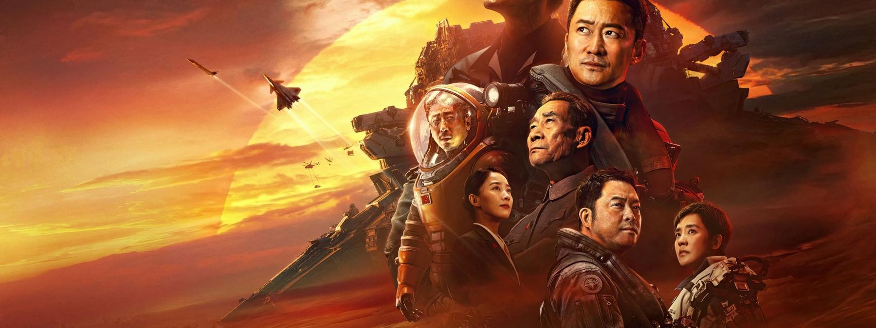 غلاف فيلم The Wandering Earth II 2023 مترجم