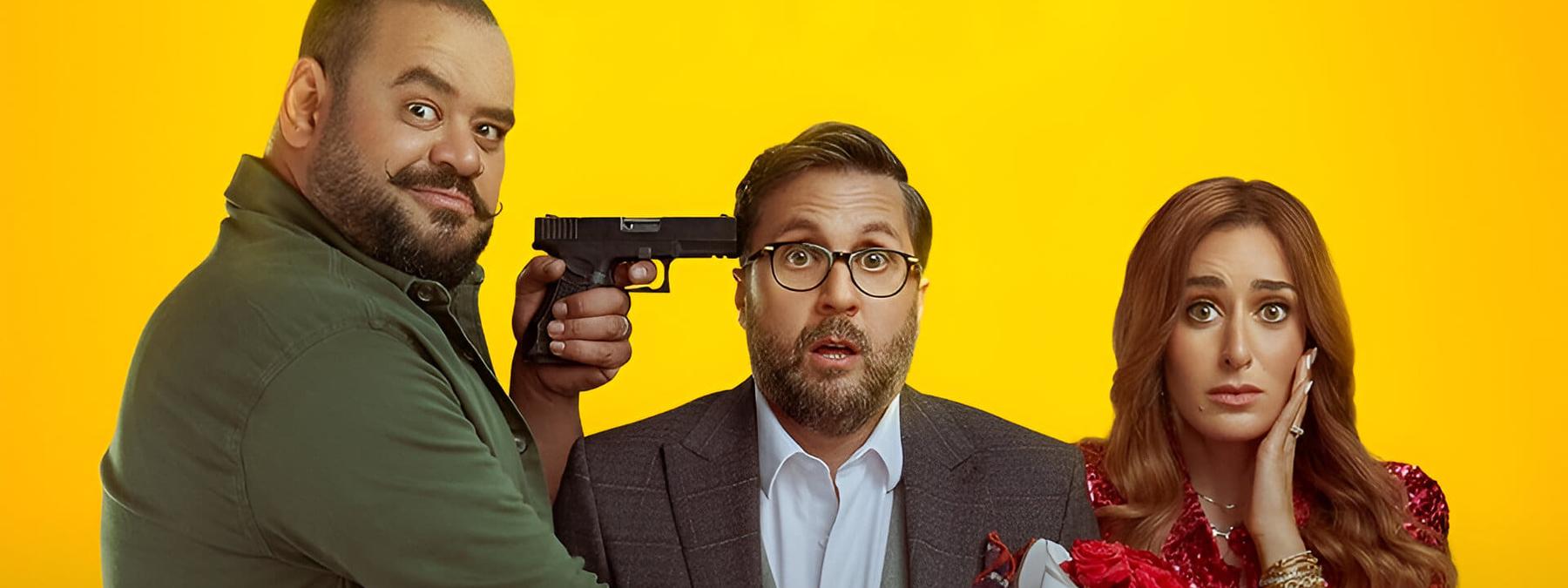 غلاف فيلم x مراتي 2024