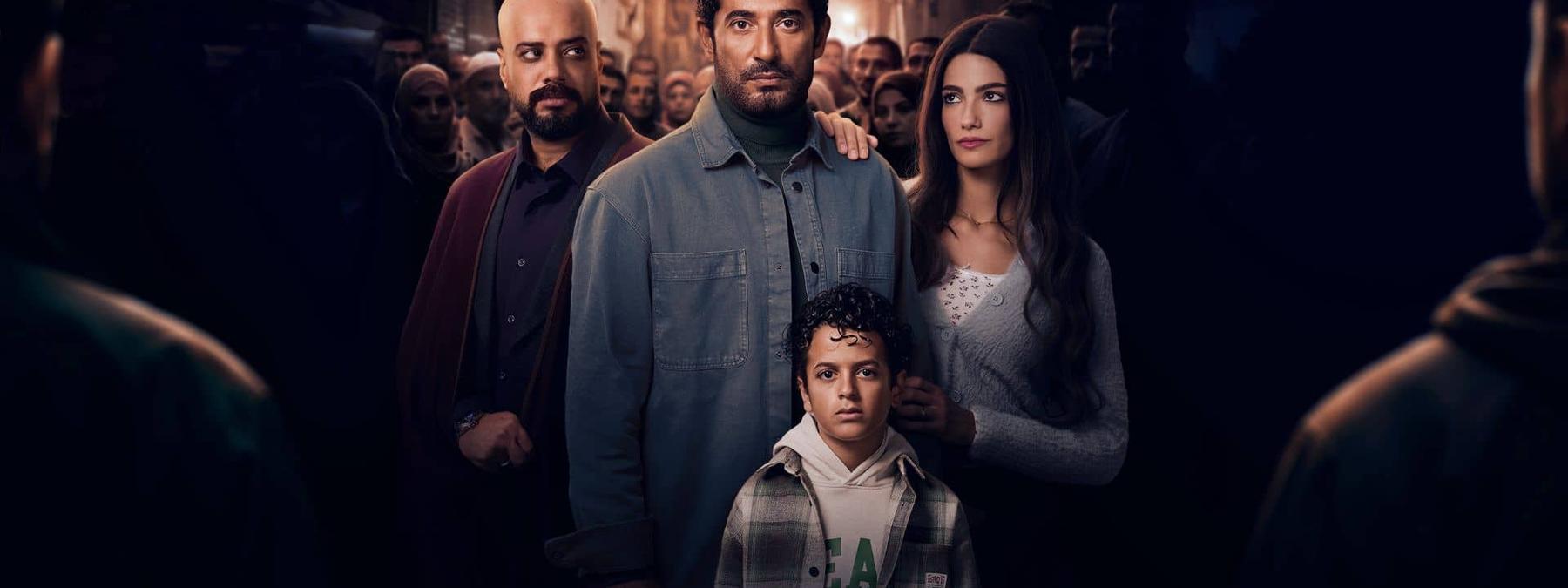 غلاف مسلسل افراج 2026