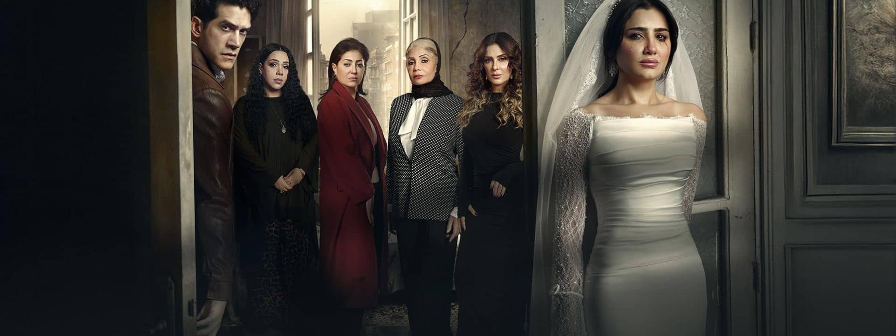 غلاف مسلسل الست موناليزا 2026