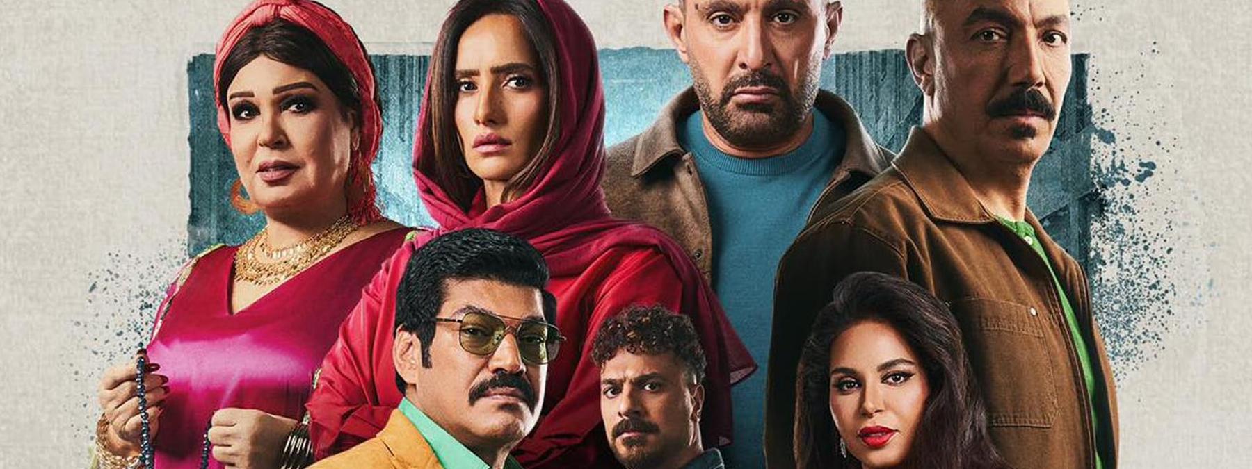 غلاف مسلسل العتاولة 2025