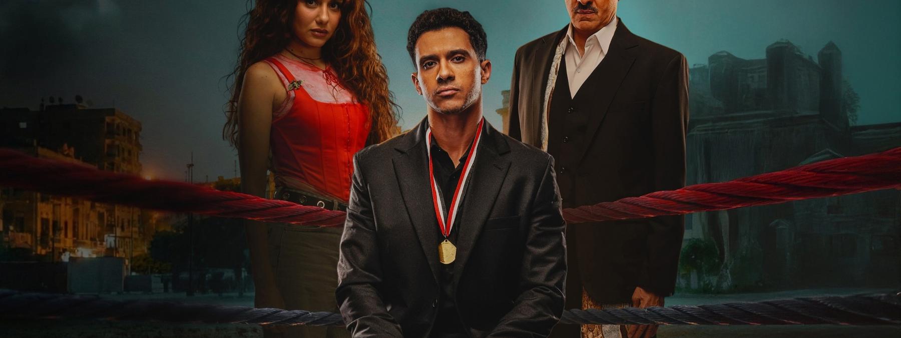 غلاف مسلسل بطل العالم 2026