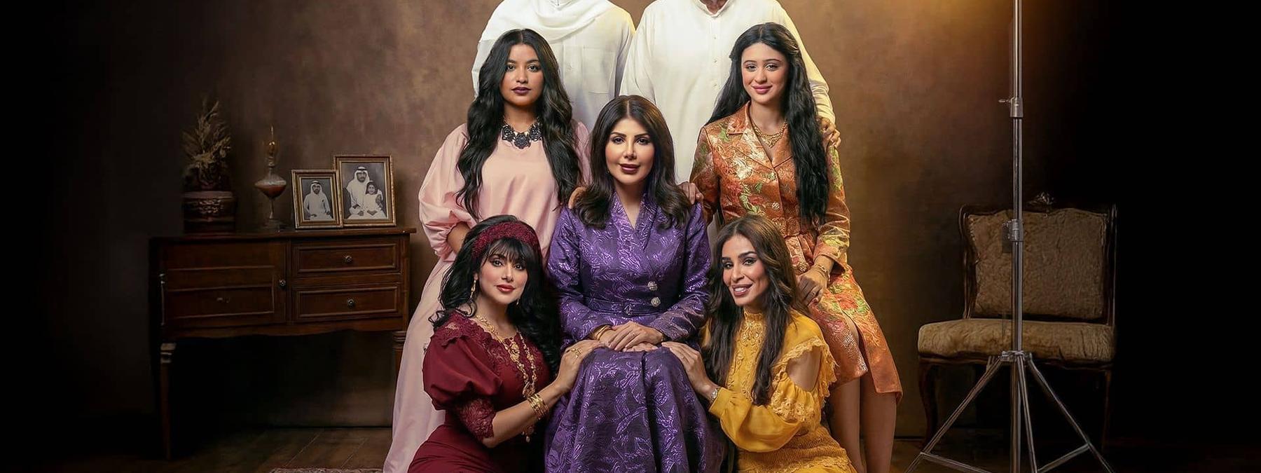 غلاف مسلسل غلط بنات 2026