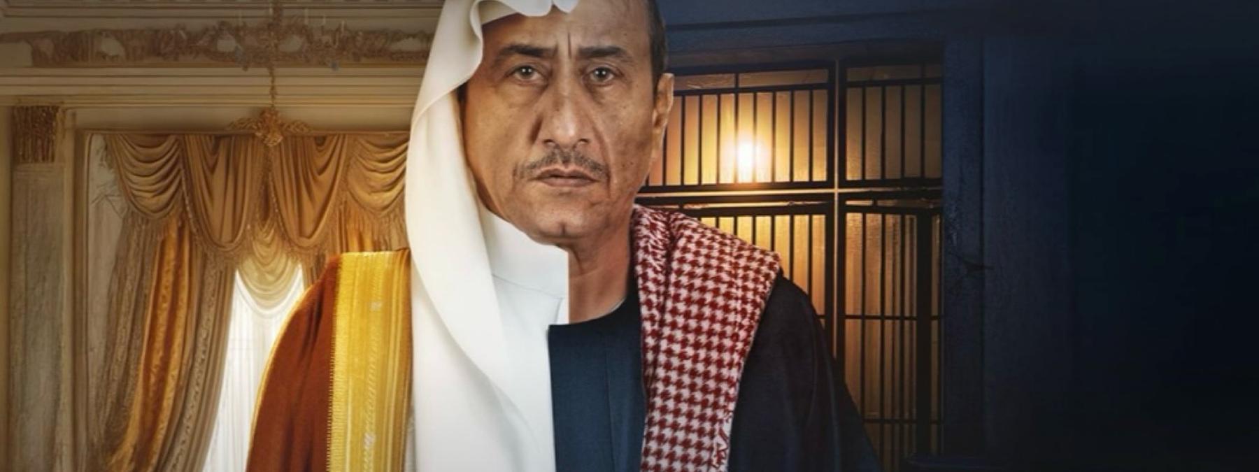 غلاف مسلسل فبراير الاسود 2025