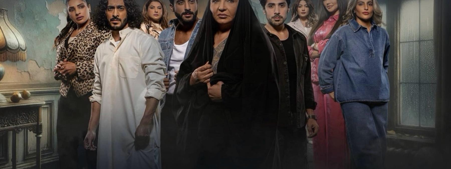 غلاف مسلسل كسرة 2026