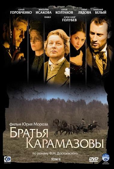 مسلسل Brothers Karamazov | الاخوة كارامازوف - دوستويفسكي 2009 مترجم - باهي فيلم