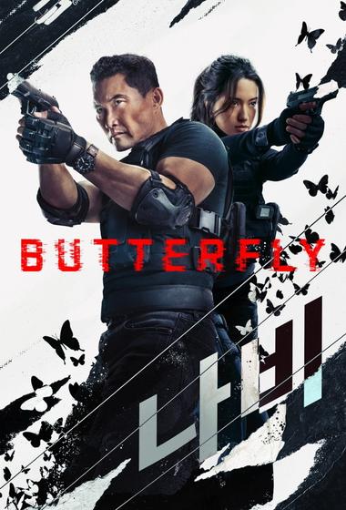 مسلسل Butterfly 2025 مترجم - باهي فيلم