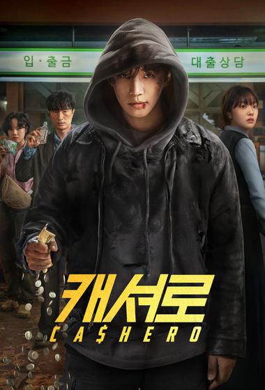 مسلسل Cashero 2025 مترجم