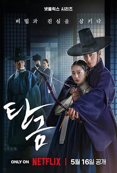 مسلسل Dear Hongrang 2025 مترجم - باهي فيلم