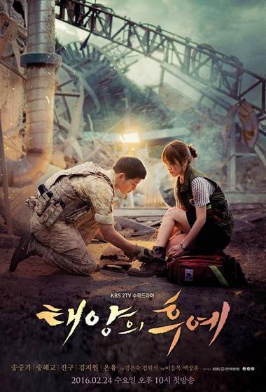 مسلسل Descendants of the Sun 2016 مترجم