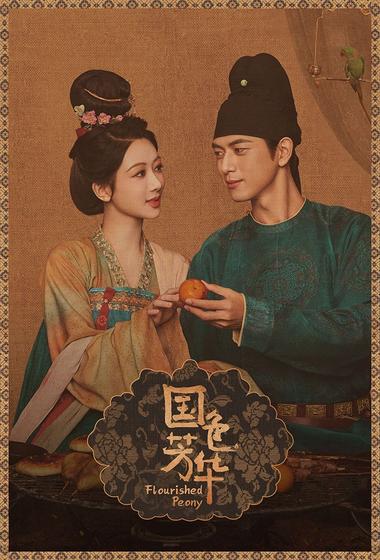 فيلم Flourished Peony 2025 مترجم