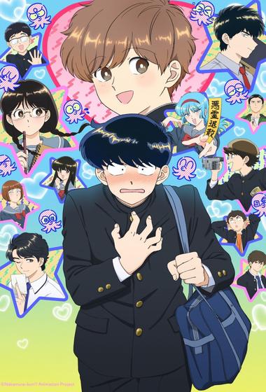 فيلم Go For It, Nakamura-kun!! 2026 مترجم - باهي فيلم