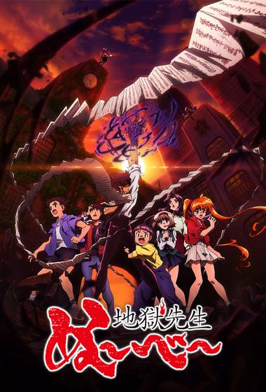 مسلسل Hell Teacher Jigoku Sensei Nube 2025 مترجم - باهي فيلم