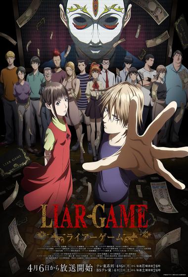 فيلم LIAR GAME 2026 مترجم - باهي فيلم