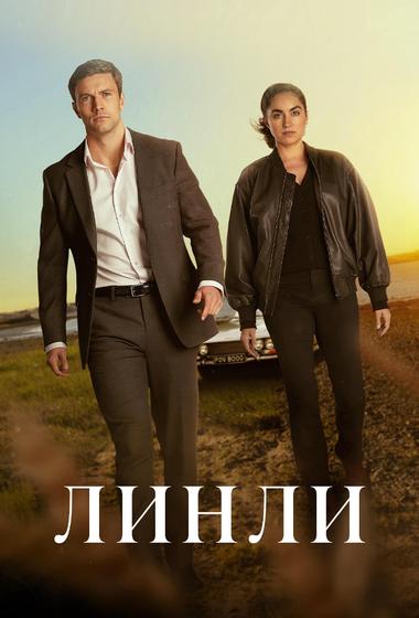 مسلسل Lynley 2025 مترجم