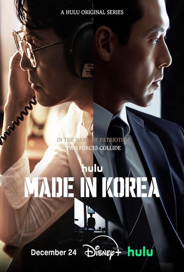 مسلسل Made in Korea 2025 مترجم