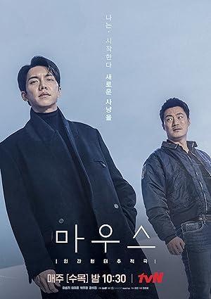 مسلسل Mouse 2021 مترجم - باهي فيلم