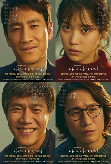 مسلسل My Mister 2018 مترجم - باهي فيلم
