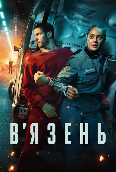 مسلسل Prisoner 2026 مترجم - باهي فيلم