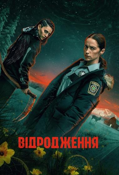 مسلسل Revival 2025 مترجم - باهي فيلم