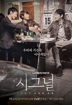 مسلسل Signal 2016 مترجم