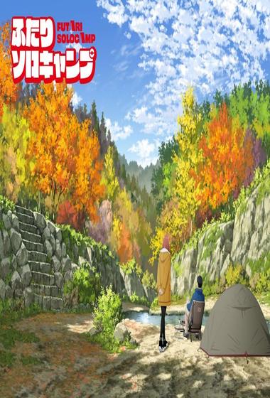 مسلسل Solo Camping for Two 2025 مترجم