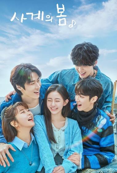 مسلسل Spring of Youth 2025 مترجم