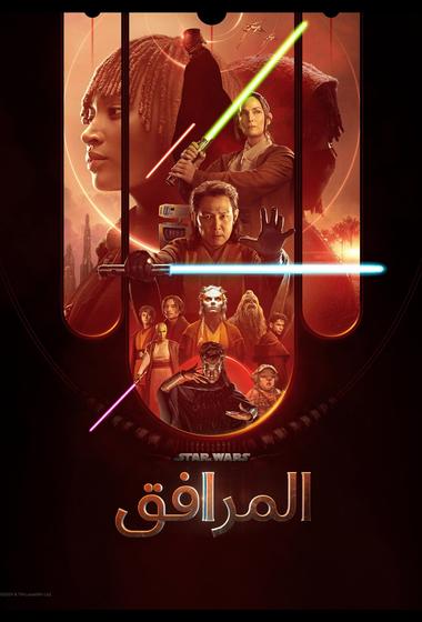 مسلسل The Acolyte 2024 مترجم - باهي فيلم