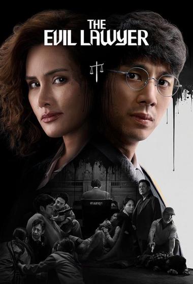 فيلم The Evil Lawyer 2026 مترجم - باهي فيلم