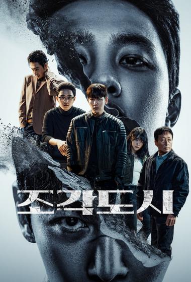 مسلسل The Manipulated 2025 مترجم - باهي فيلم