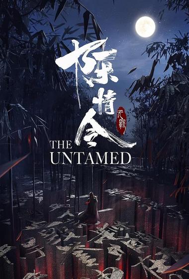 مسلسل The Untamed 2019 مترجم - باهي فيلم