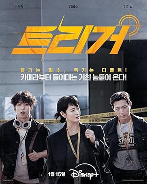 مسلسل Unmasked 2025 مترجم - باهي فيلم