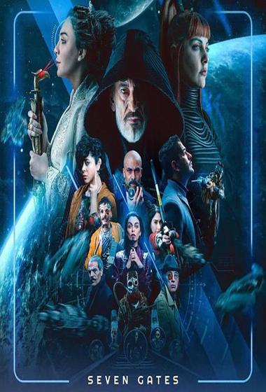 مسلسل البوابات السبع 2026 مترجم