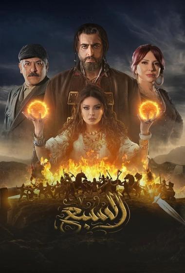 فيلم السبع 2025 مترجم