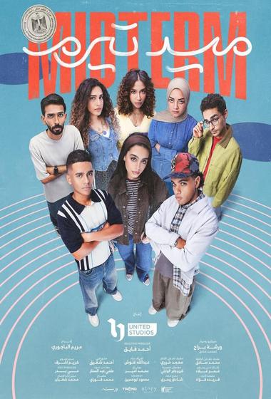 فيلم ميدتيرم 2025 مترجم