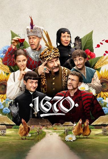مسلسل 1670 2023 مترجم - باهي فيلم
