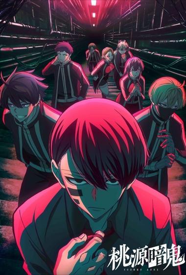 مسلسل TOUGEN ANKI 2025 مترجم